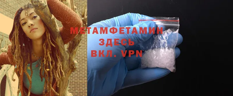 МЕТАМФЕТАМИН Methamphetamine Володарск